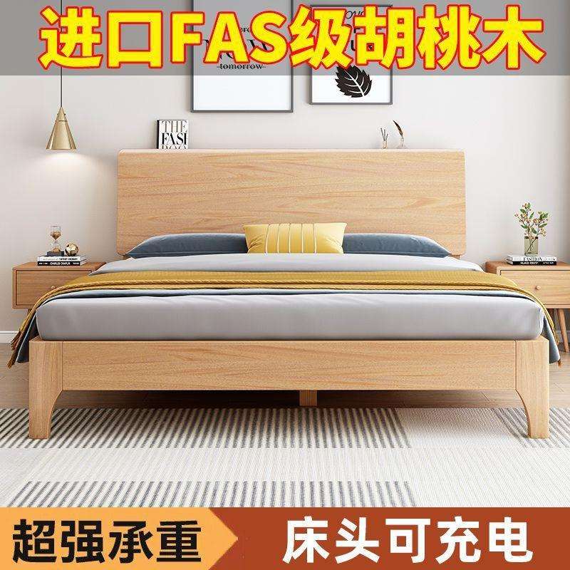 胡桃木实木床1.8米现代简约双人1.5主卧室床1.2m单人床储物床婚床