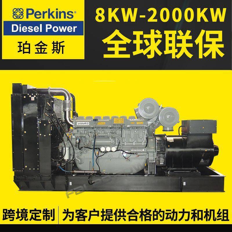 珀金斯柴油发电机 1000kva发电机组4008TAG2A 800kw珀金斯发电机