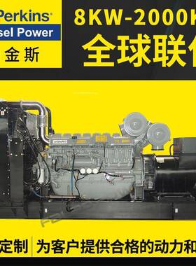 珀金斯柴油发电机1000kva发电机组4008TAG2A800kw珀金斯发电机