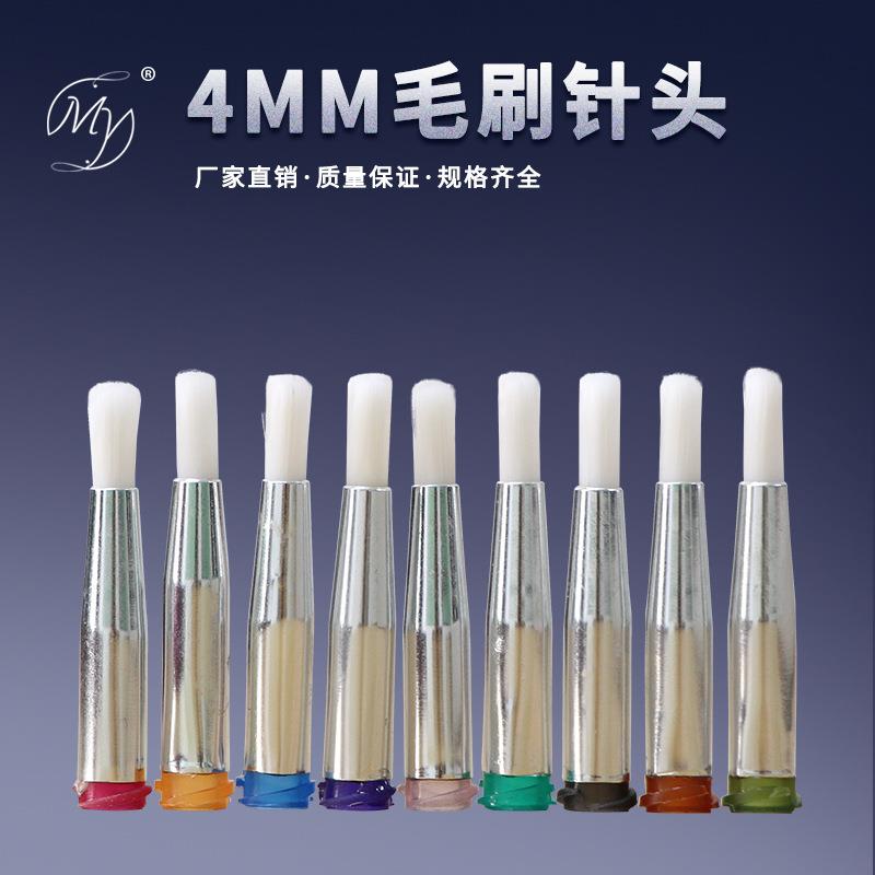 圆口毛刷针头点胶针头不锈钢精针头针咀点胶阀螺纹口针头毛刷4MM