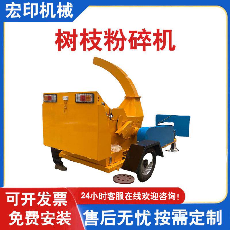 道路修剪树枝粉碎机城市绿化移动式碎木机干湿葡萄枝藤条碎枝机