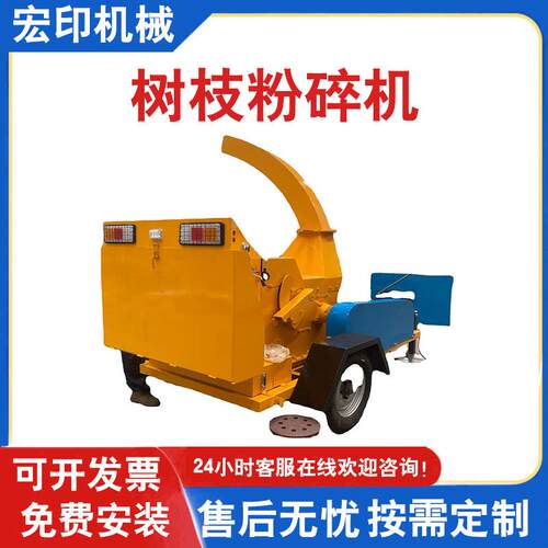 道路修剪树枝粉碎机城市绿化移动式碎木机干湿葡萄枝藤条碎枝机