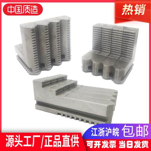 加长卡爪加高正反卡爪加长反爪200 250 320 400 环球三鸥三爪四爪