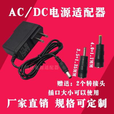 适用10V0.35A电源适配器10V350mA小蜜蜂教师导游腰挂式扩音机充电