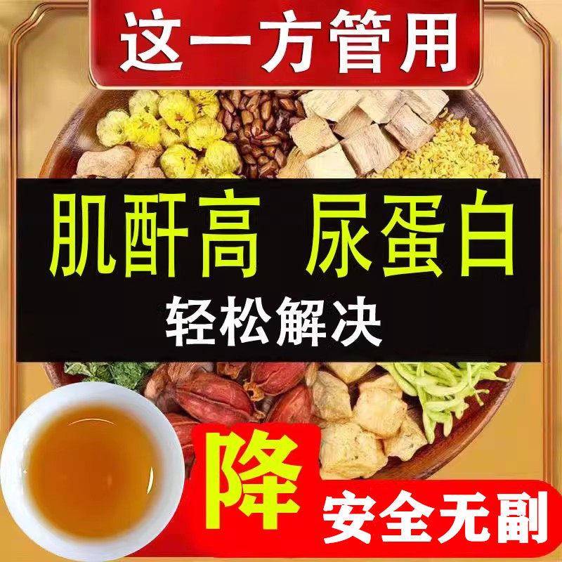 降肌酐降尿蛋白高尿泡沫多不易散有异味尿骚小便尿黄浑浊猫须草茶