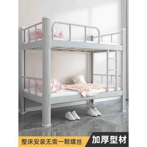 全国上下铺双层公寓铁艺员工宿舍钢架铁架床电竞高低床双人铁床架