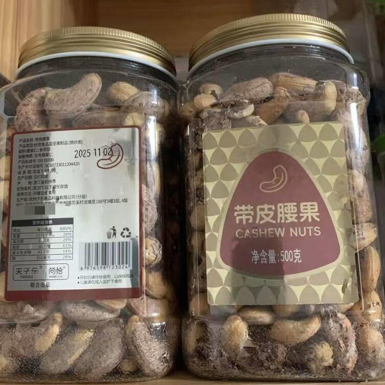 新货新日期炭烤腰果新货特大颗粒坚果干果零食越南带皮腰果孕妇零
