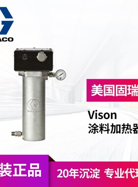 冠品美国GRACO固瑞克 245863 Viscon高性能油漆涂料流体加热器