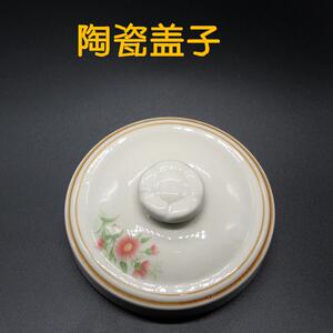陶瓷炖罐盖子黑色瓦罐盖子紫砂炖罐盖子炖锅白色盖子大小号可选