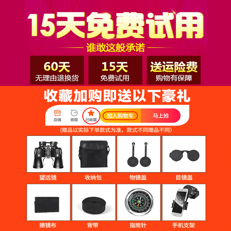 双筒望远镜高倍高清专业级儿童男孩夜视演唱会户外拍照便携式天文