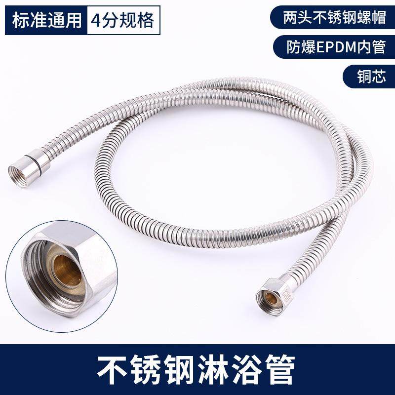 两头不锈钢花洒软管 铜芯防爆EPDM内管不锈钢淋浴管零购购