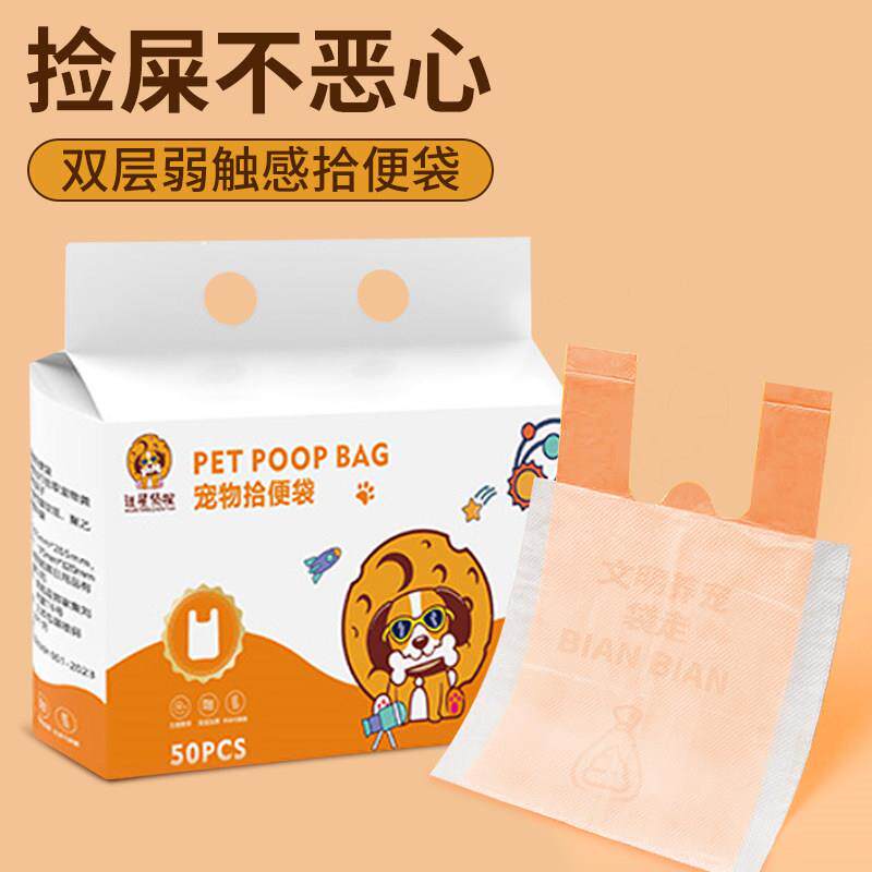 狗狗拾便袋宠物便便垃圾袋加厚外出遛狗捡屎袋狗屎粪便捡狗便神器