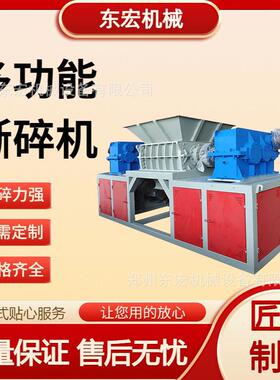 多功能撕碎机 废旧物料双轴撕碎机组 金属皮革废料粉碎处理设备