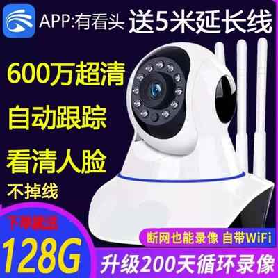 有看头无线360度摄像头家用手机远程室外高清夜视摄影室内监控器
