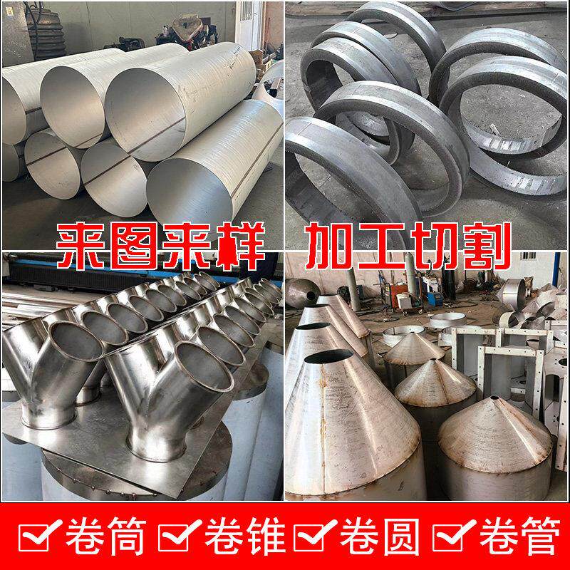 304不锈钢卷筒卷管卷板锥形桶定做卷焊加工卷圆罐体焊接卷锥形管