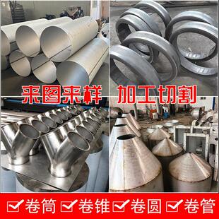 需定制304不锈钢卷筒卷管卷板锥形桶定做卷焊加工卷圆罐体焊接卷