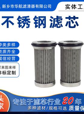 厂家供应不锈钢折叠金属网电厂除杂质油滤芯稀油站站液压油滤芯