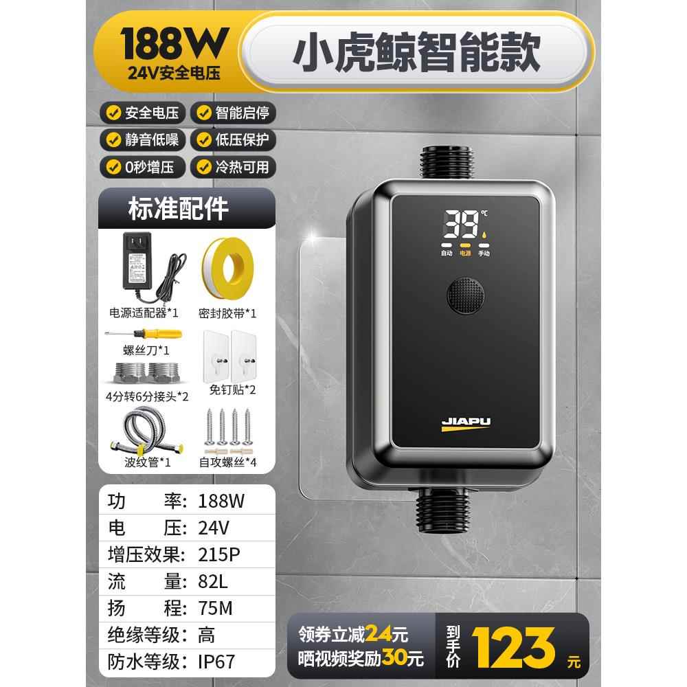 增压泵家用小型全自动静音自来水热水器增压变频太阳能花洒加压泵