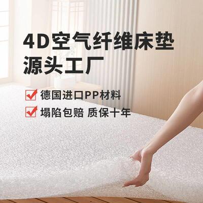 4d空气纤维床垫薄款透气榻榻米床垫家用卧室防潮床垫宿舍学生单人