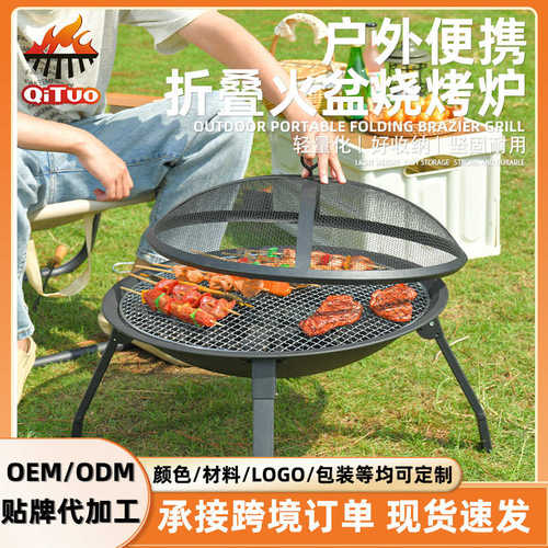 围炉煮茶家庭庭院聚餐休闲烧烤炉户外野炊炭烤烧烤架