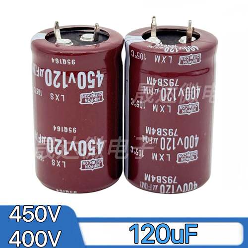 全新450V120Uf铝电解电容器105度400V120Uf电源充电器逆变电容器