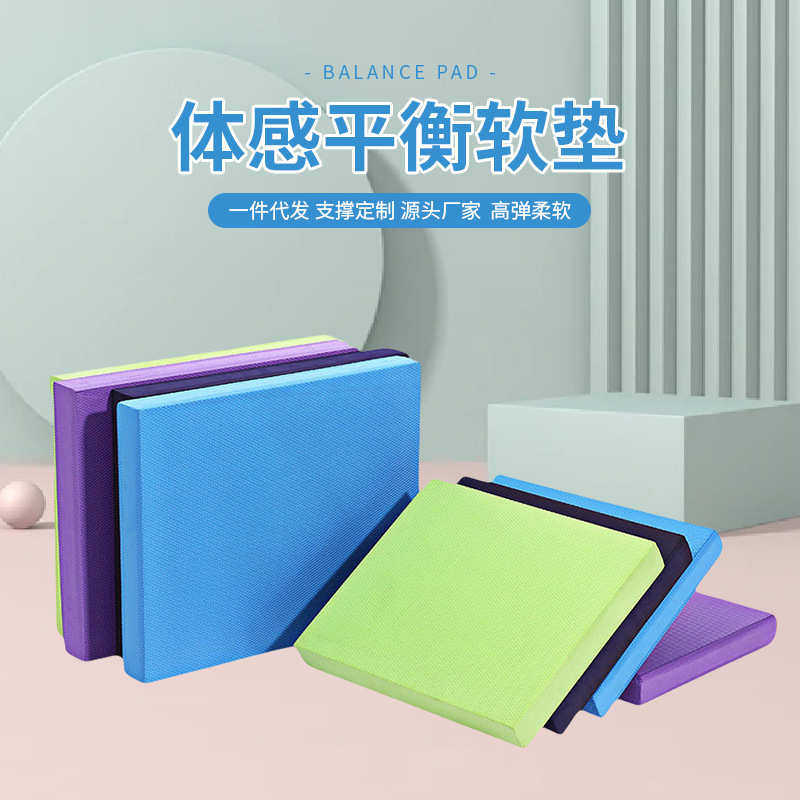 瑜伽平衡垫软踏健身平板支撑家庭锻炼腰腹核心热卖款平衡垫瑜伽垫,运动/瑜伽/健身/球迷用品,平衡垫/球/盘,淘宝优惠券,粉丝福利购,淘宝优惠卷