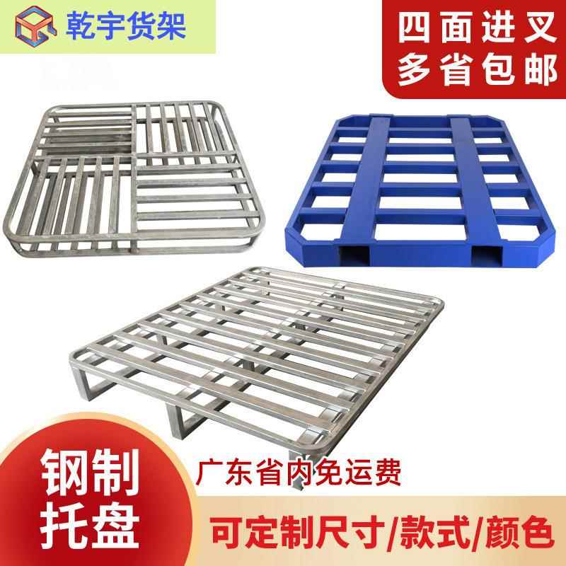 网格九脚钢制托盘货物托板叉车铁托盘加厚卡板作业优选重型托盘