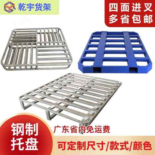 网格九脚钢制托盘货物托板叉车铁托盘加厚卡板作业优选重型托盘
