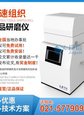 组织研磨机高通量组织研磨器TS-48高速组织研磨机Tissuelyser-48