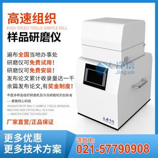 组织研磨机高通量组织研磨器TS-48高速组织研磨机Tissuelyser-48