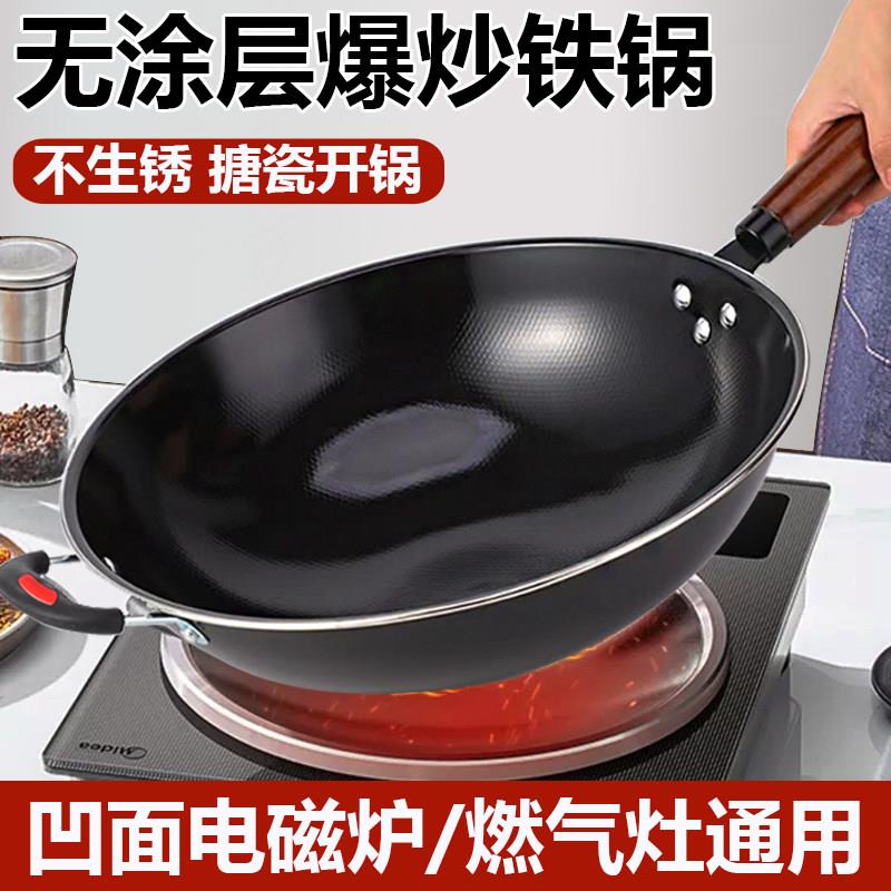 红厨娘搪瓷铁锅瓦斯炉凹面电磁炉通用炒锅无涂层炒锅不生锈家用