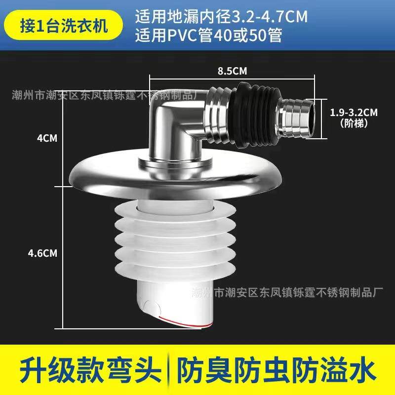 洗衣机下三水管地漏通接头防臭排水二XXT700合一封全密通用下水通