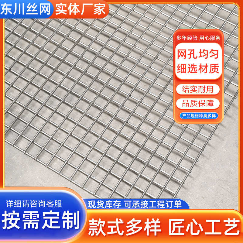 不锈钢网格片304碰焊网片建筑装饰防护网片狗笼兔笼宠物笼网片厂
