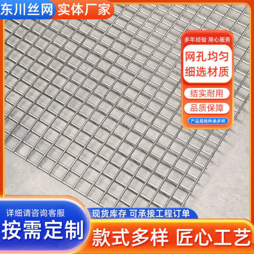 不锈钢网格片304碰焊网片建筑装饰防护网片狗笼兔笼宠物笼网片厂