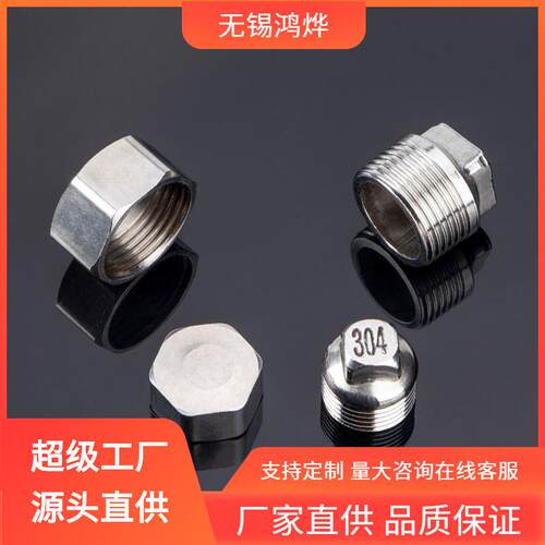 无锡SKT16HP25HP22不锈钢堵头螺塞防尘防水直通不锈钢堵头