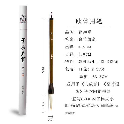 正品毛笔临泉毫高档书兼法羊套装专初业级狼毫毫学楷书行书隶书欧