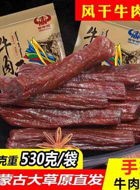 新疆包邮夯牛情内蒙古风干牛肉干特产手撕熟食真空小包装健身零食