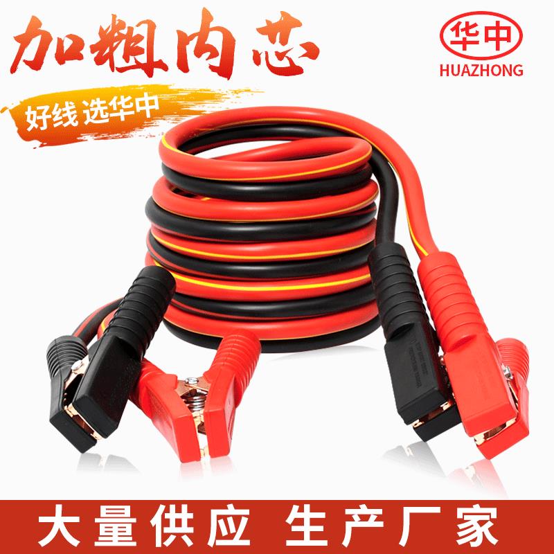 汽车搭火线电瓶线过江龙线汽车应急线汽车电瓶夹子线