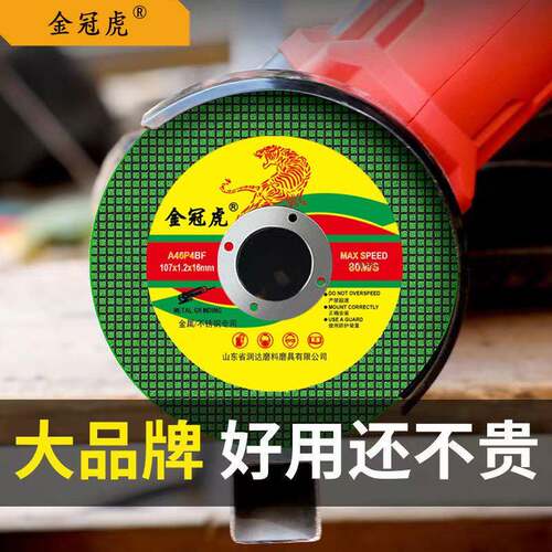 切割片100角磨机割片金属不锈钢小双网107砂轮片磨光机打磨片