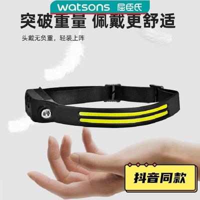 屈臣氏善路者新升级二代头灯智能感应户外照明便携式LED夜钓运动