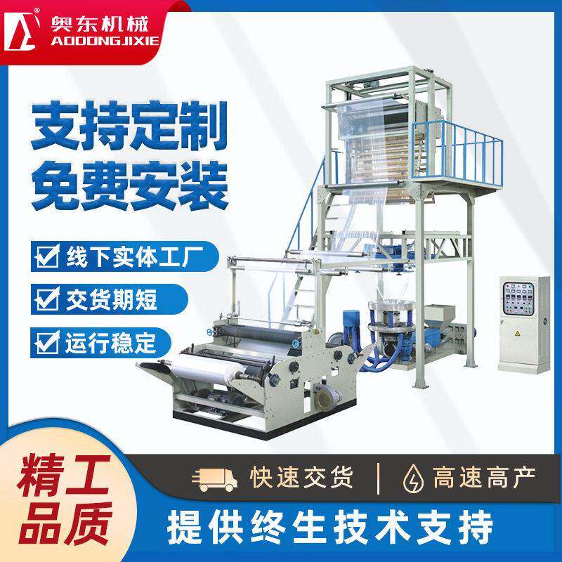全自动速PE压吹膜机背心袋吹膜制袋设备塑料薄膜吹膜机设备
