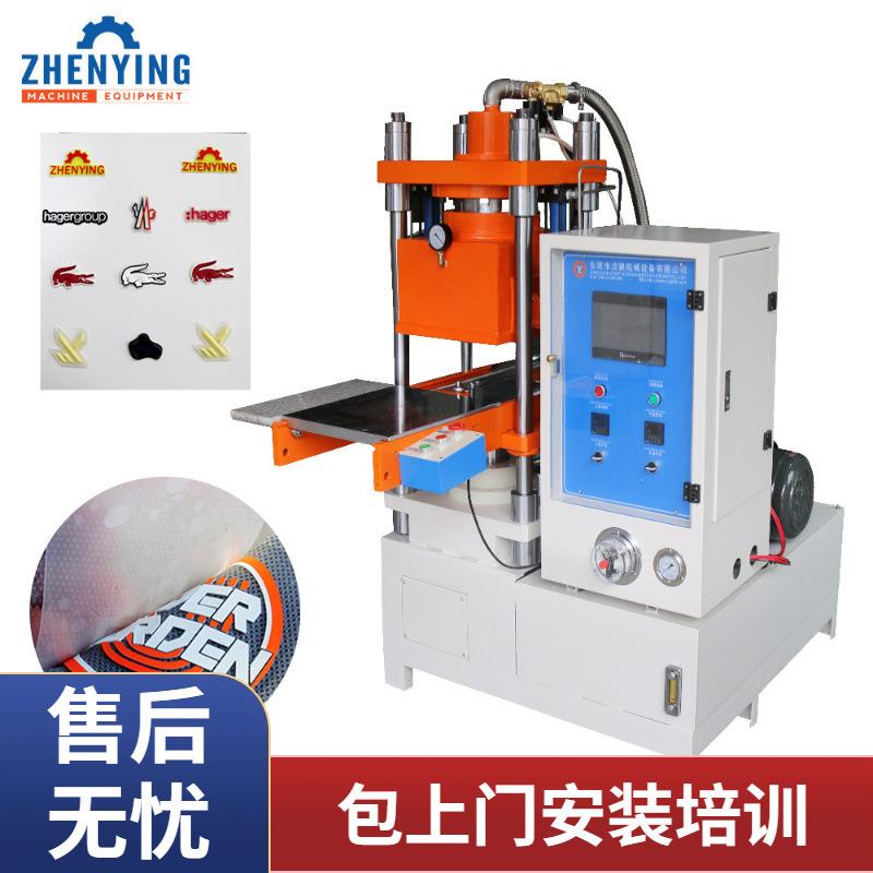 液体硅胶产品真空硫化设备热压成型机器软胶标服装标签生产制作