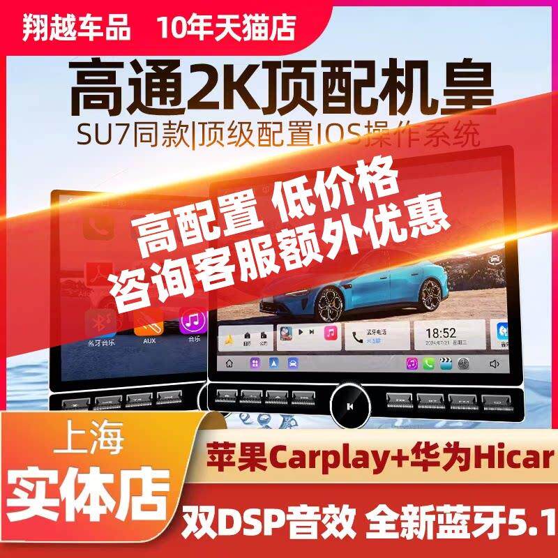 汽车中控超大屏影音导航机倒车影像安卓车机智慧车载显示屏13.1寸