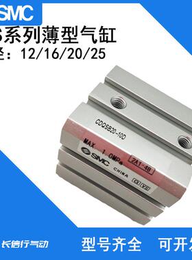 SMC原装薄型气缸CDQSB25-5S/5T/5SM/5TM/10S/10T/10SM/10TM单动