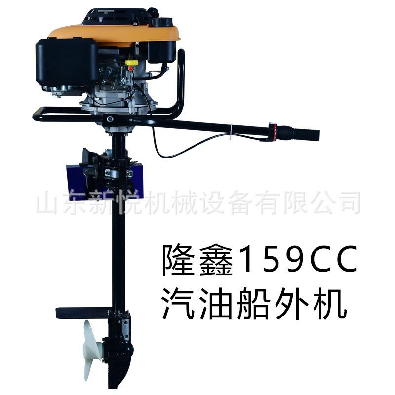 船用推进器快艇发动机四冲程汽油船外机钓鱼船带档位挂浆机