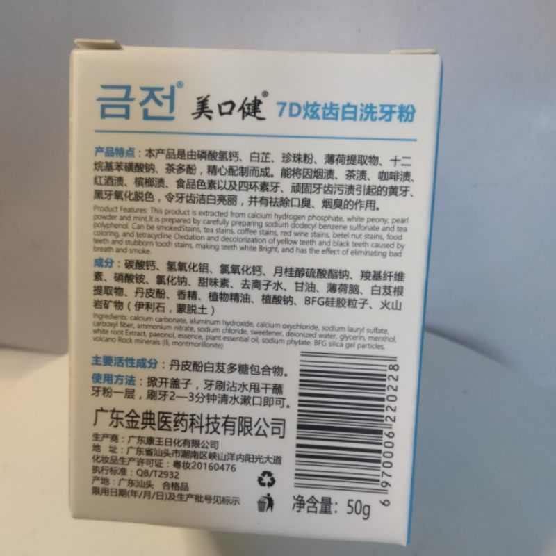 美健咖啡烟牙粉去炫渍洗齿白 2盒口茶男女渍口臭渍50g黄牙7d烟臭
