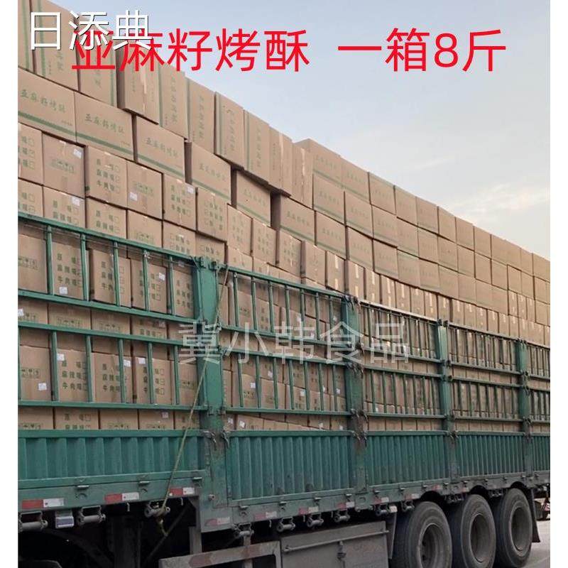 网红亚麻籽烤酥8斤净重休闲零食苦荞能量棒跑江湖摆地摊商用小吃,零食/坚果/特产,中式糕点/新中式糕点,淘宝优惠券,粉丝福利购,淘宝优惠卷