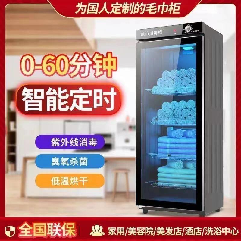 太太毛巾消毒柜大容量美容院紫外线低温加热消毒柜衣服紫外线臭氧