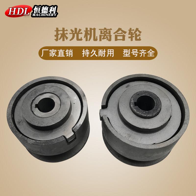 离合轮抹光机配件汽油机专用离合器90型号100型号20孔超值皮带轮