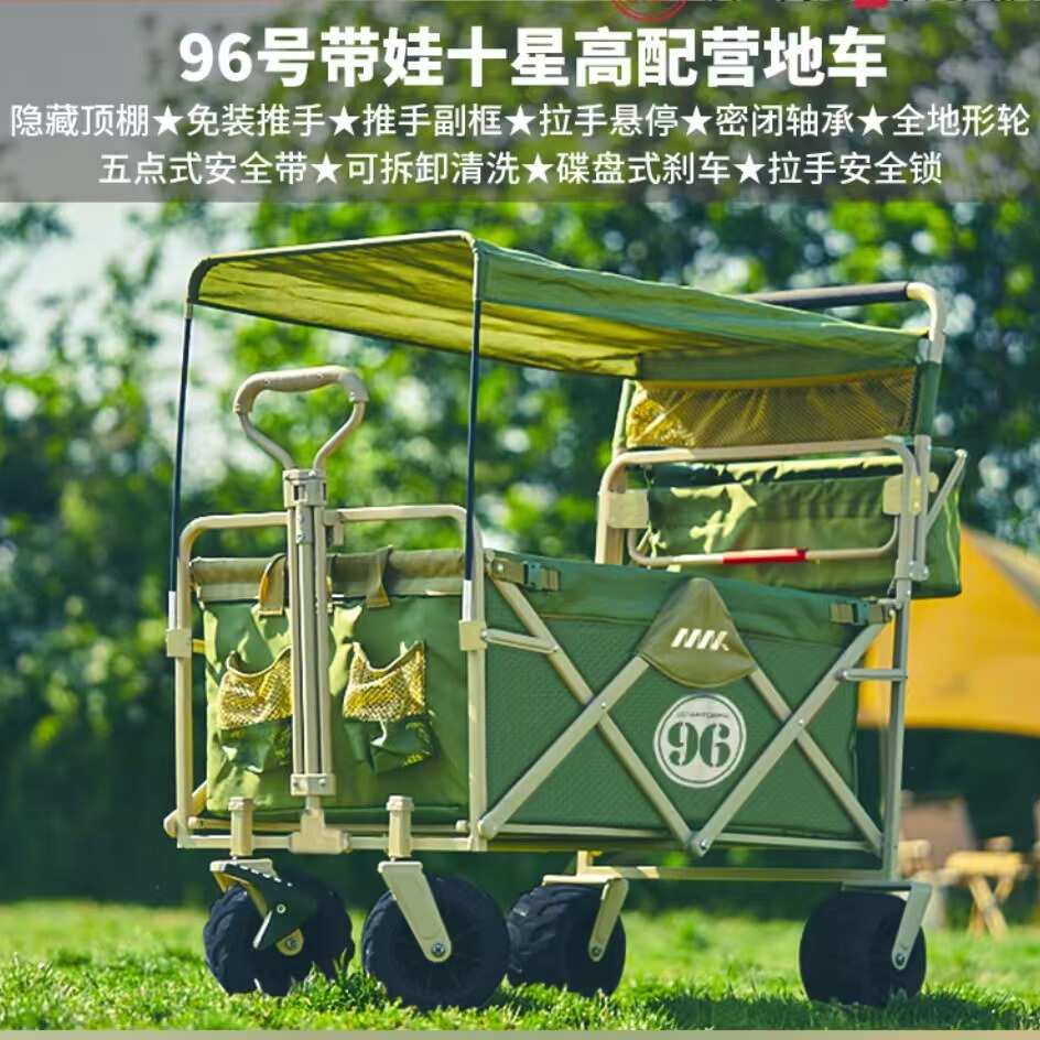 露营车推拉儿童推车营地车高景观遮阳野营车户外折叠小拉车拖车